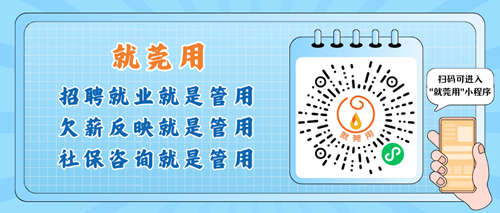 就莞用